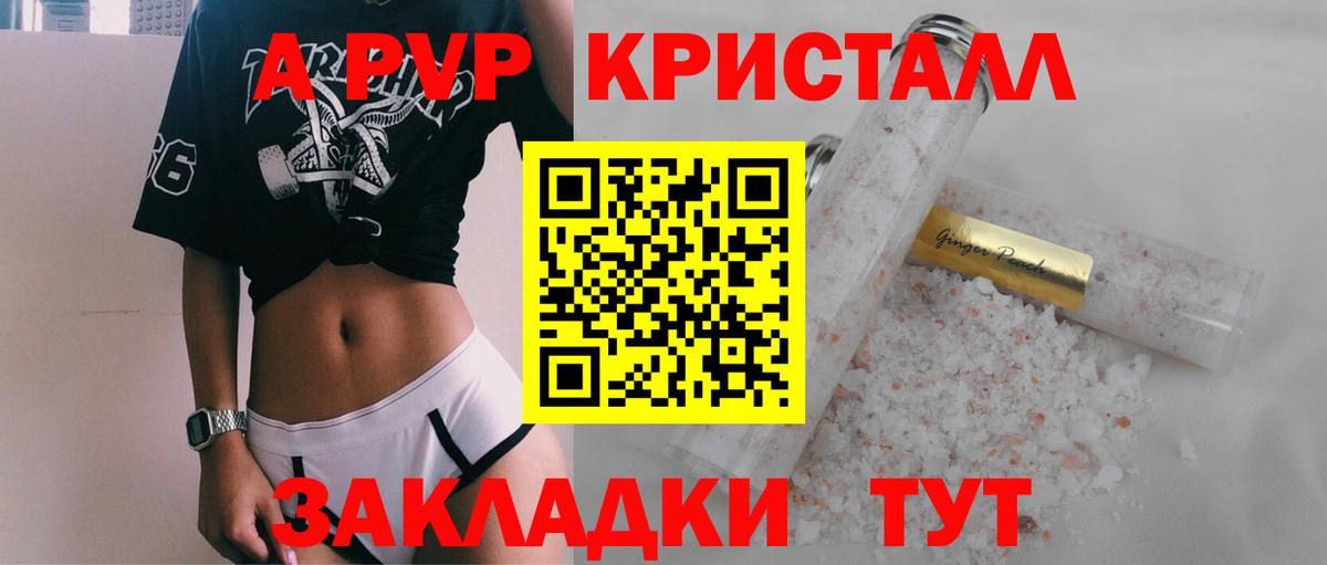 Alpha-PVP СК  Вход с VPN  Новокубанск  как найти наркотики  А ПВП VHQ  Alpha-PVP VHQ 