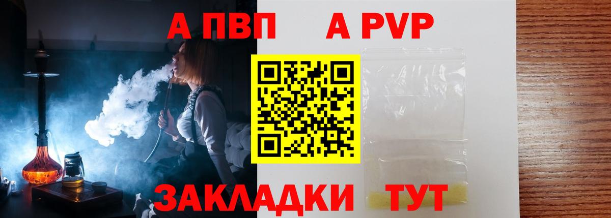 Alfa_PVP СК КРИС Новокубанск