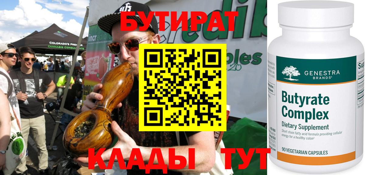 Новокубанск  БУТИРАТ GHB  Вход с VPN 