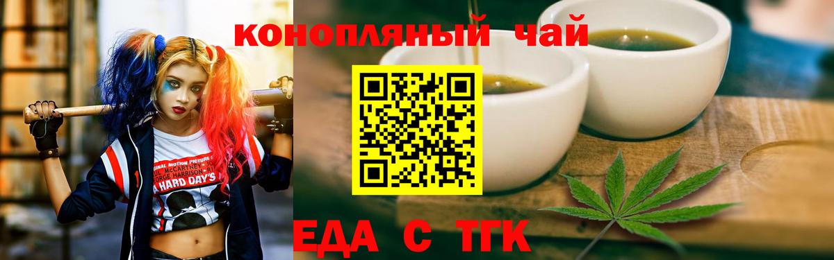 Новокубанск  Cannafood марихуана  Вход с VPN 