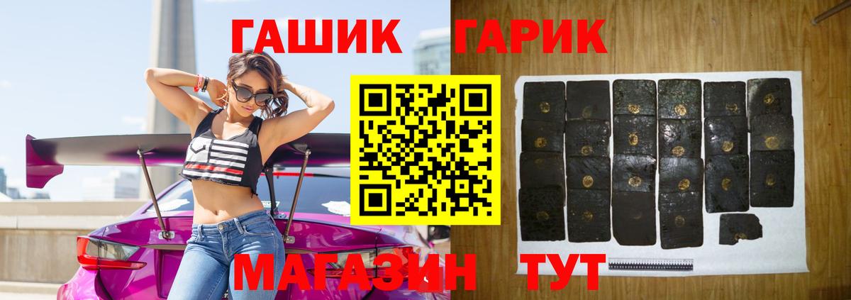 ГАШИШ  Вход с VPN  ГАШИШ Premium  Новокубанск  Гашиш индика сатива 