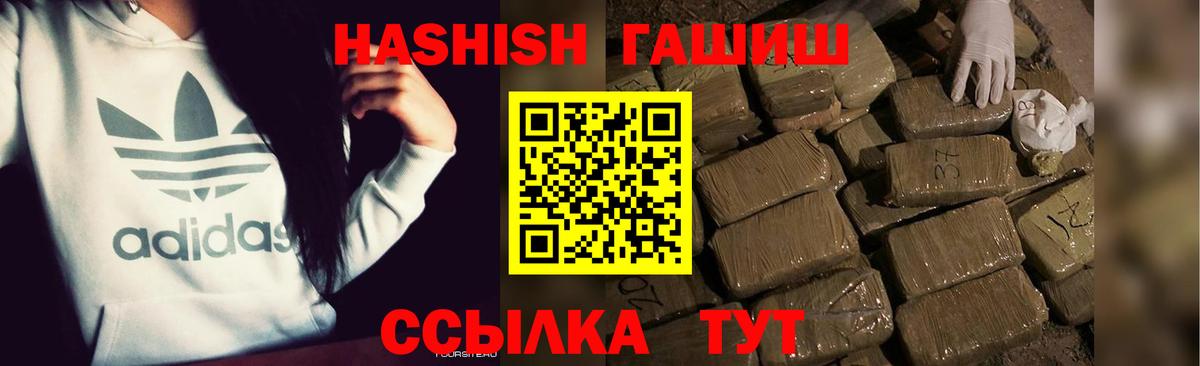 ГАШ индика сатива Новокубанск