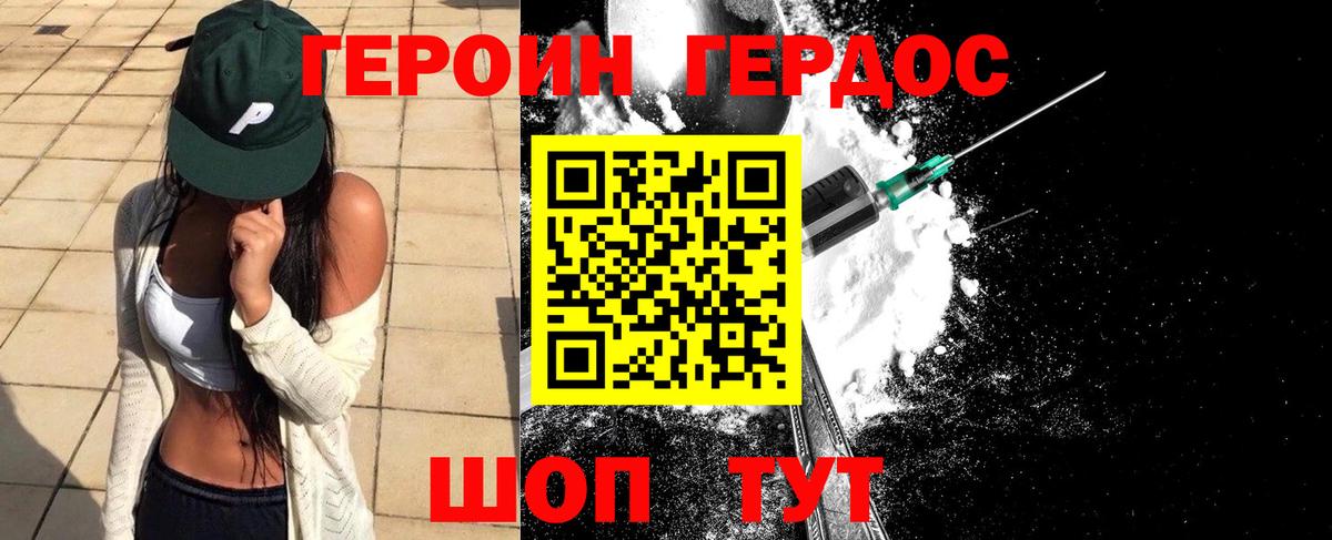 ГЕРОИН гречка Новокубанск