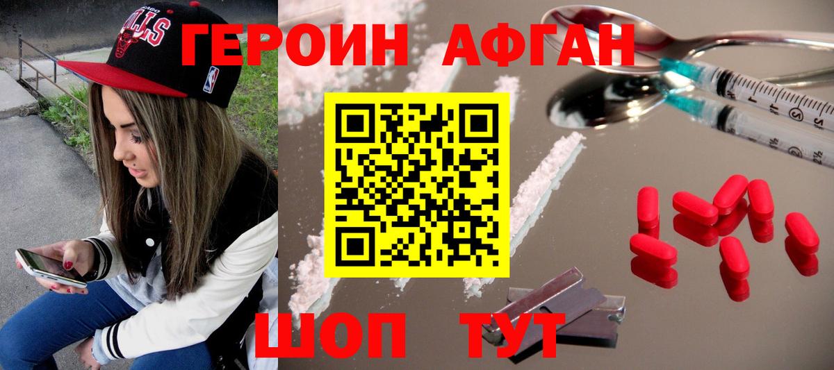 Новокубанск  Героин VHQ  Вход с VPN 