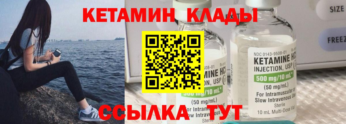 Новокубанск  shop состав  Вход с VPN  Кетамин VHQ 