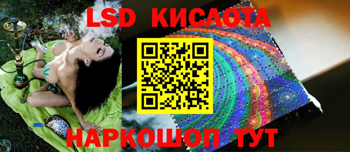 LSD-25 экстази кислота Новокубанск