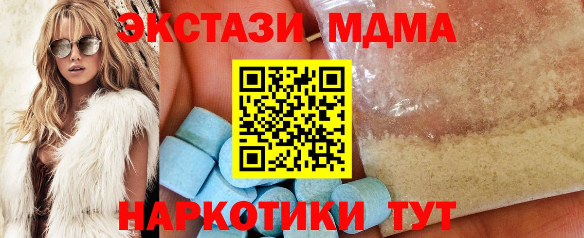 MDMA молли  Вход с VPN  МДМА crystal  Новокубанск 