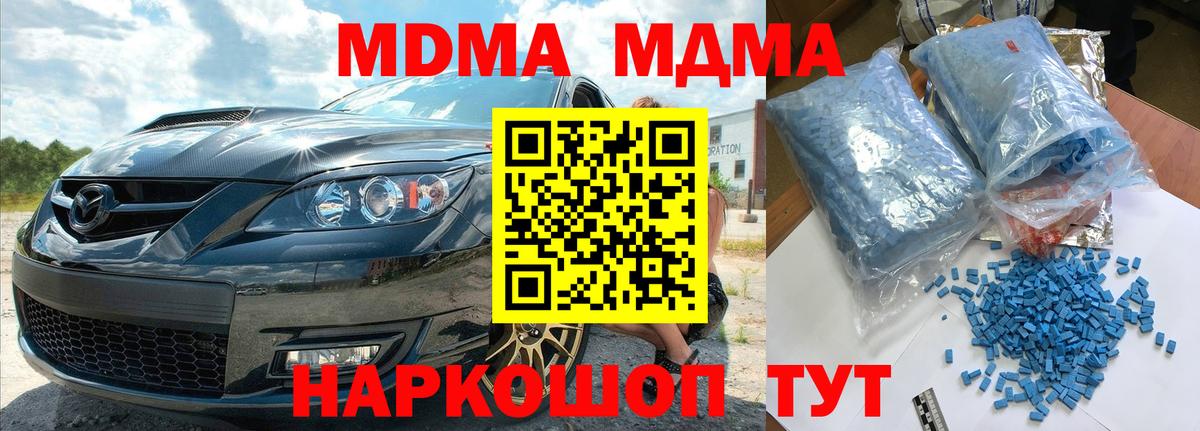МДМА кристаллы Новокубанск