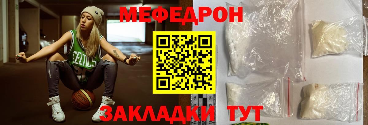 Мефедрон  Новокубанск