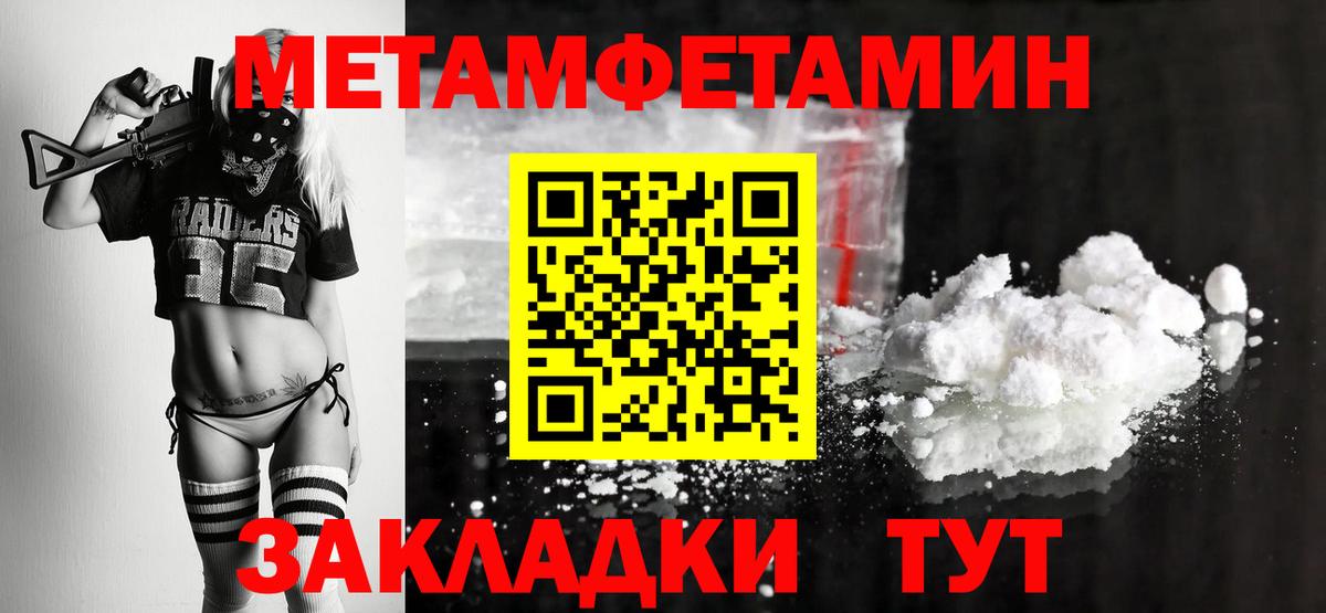 Первитин пудра Новокубанск