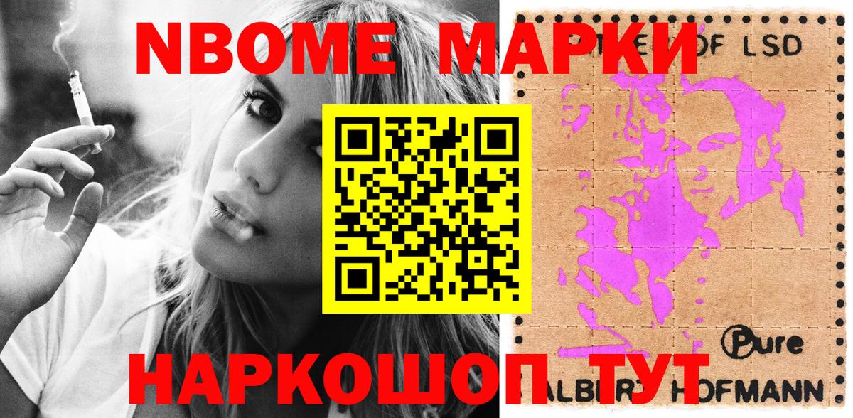 Новокубанск  Марки 25I-NBOMe 1500мкг  Марки 25I-NBOMe 1500мкг  Вход с VPN 