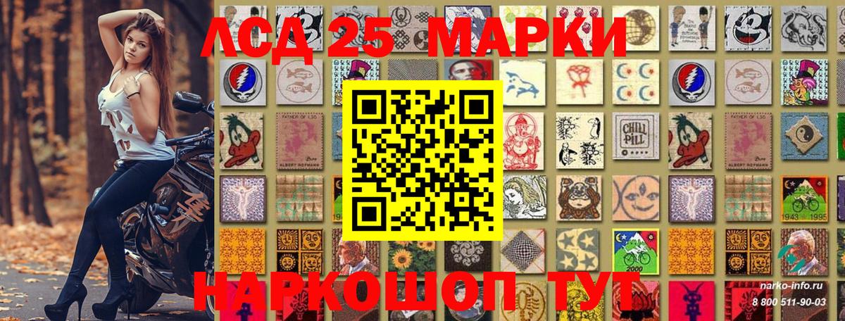 Марки N-bome 1,8мг Новокубанск