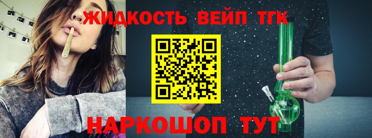 ТГК жижа  гидра как войти  Новокубанск  наркошоп  ТГК концентрат  Вход с VPN 