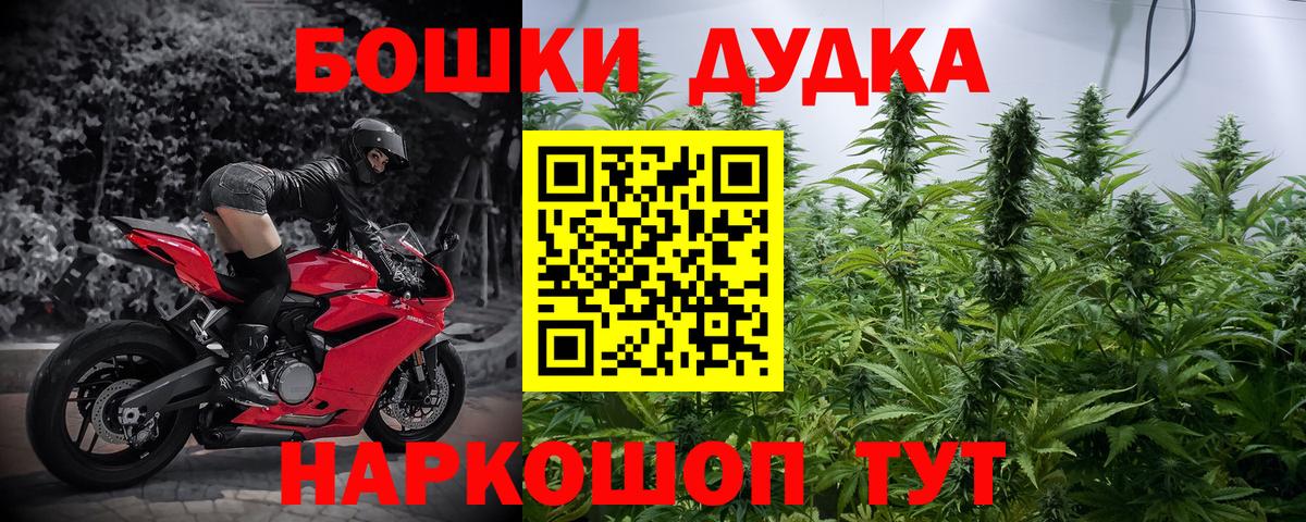 Каннабис AK-47  Вход с VPN  Бошки Шишки THC 21%  Новокубанск 